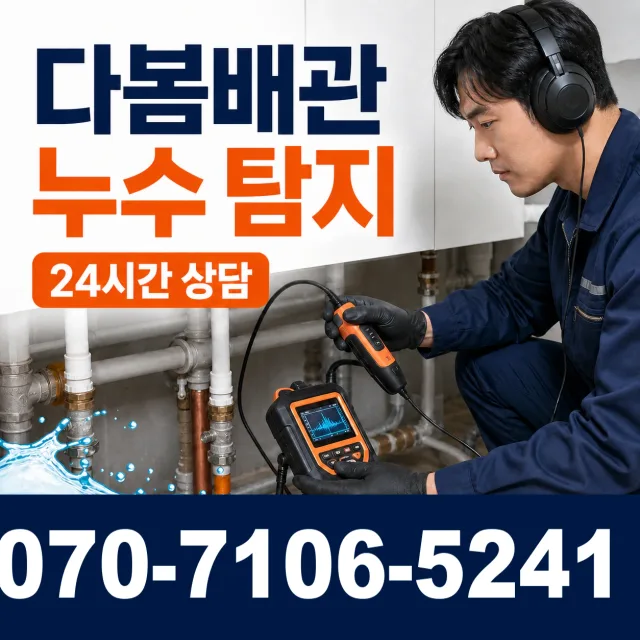 전남광주 해남군 화산면 탄동길 배관고압세척 상담 이미지 5